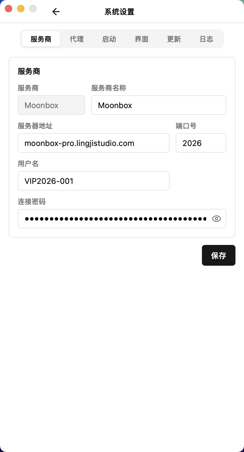 应用截图 3