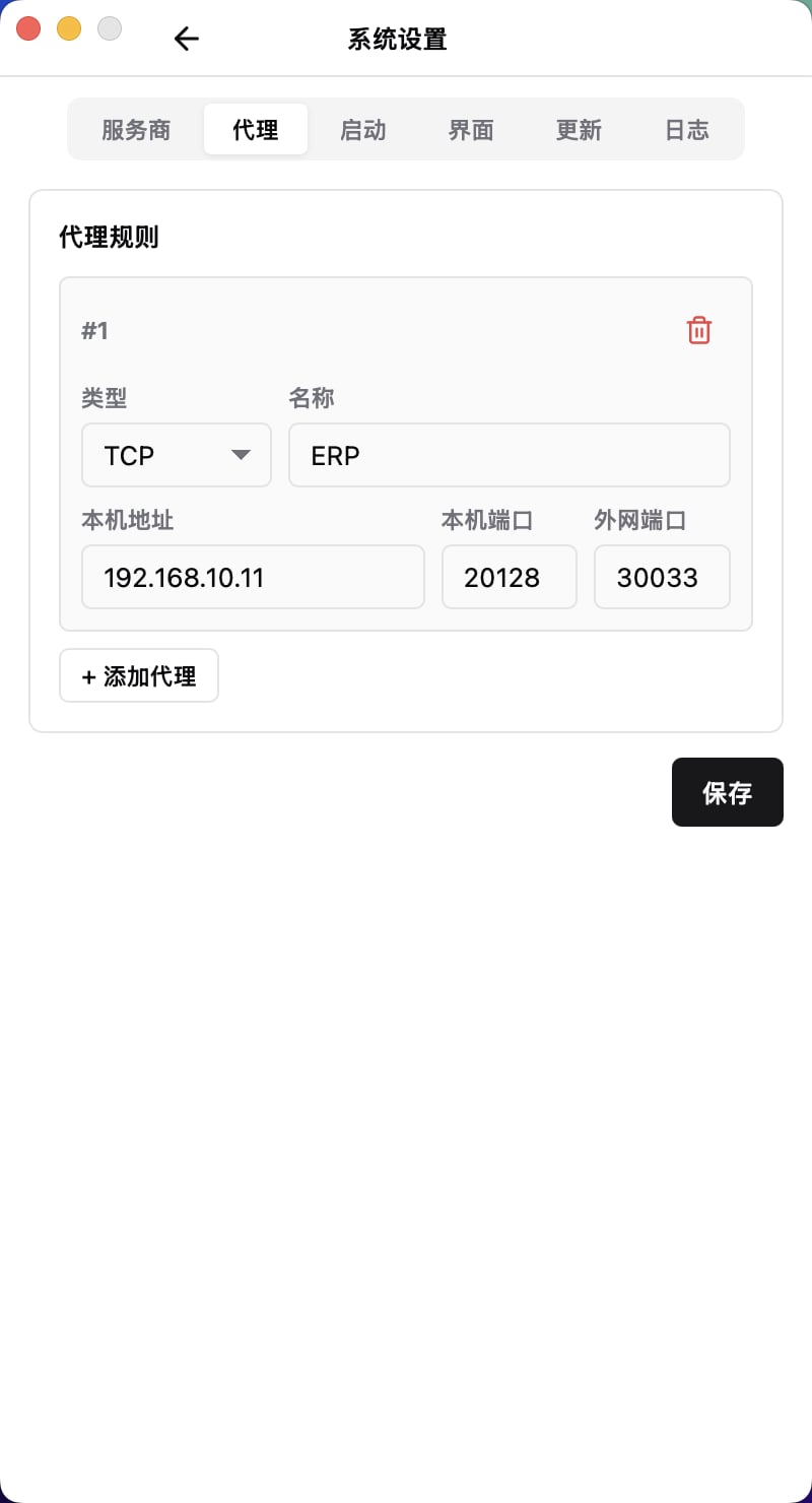 应用截图 4