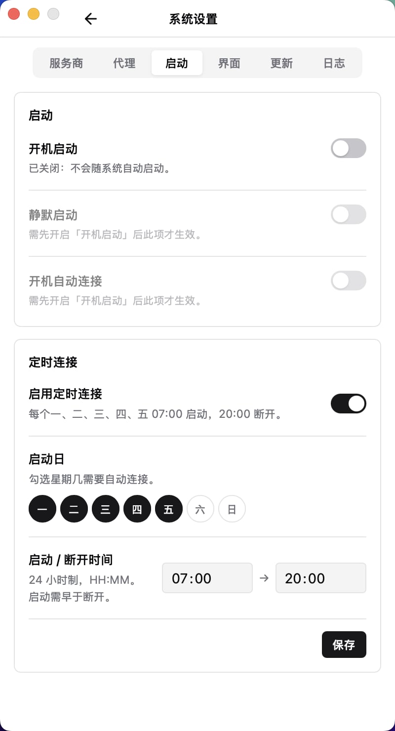 应用截图 5