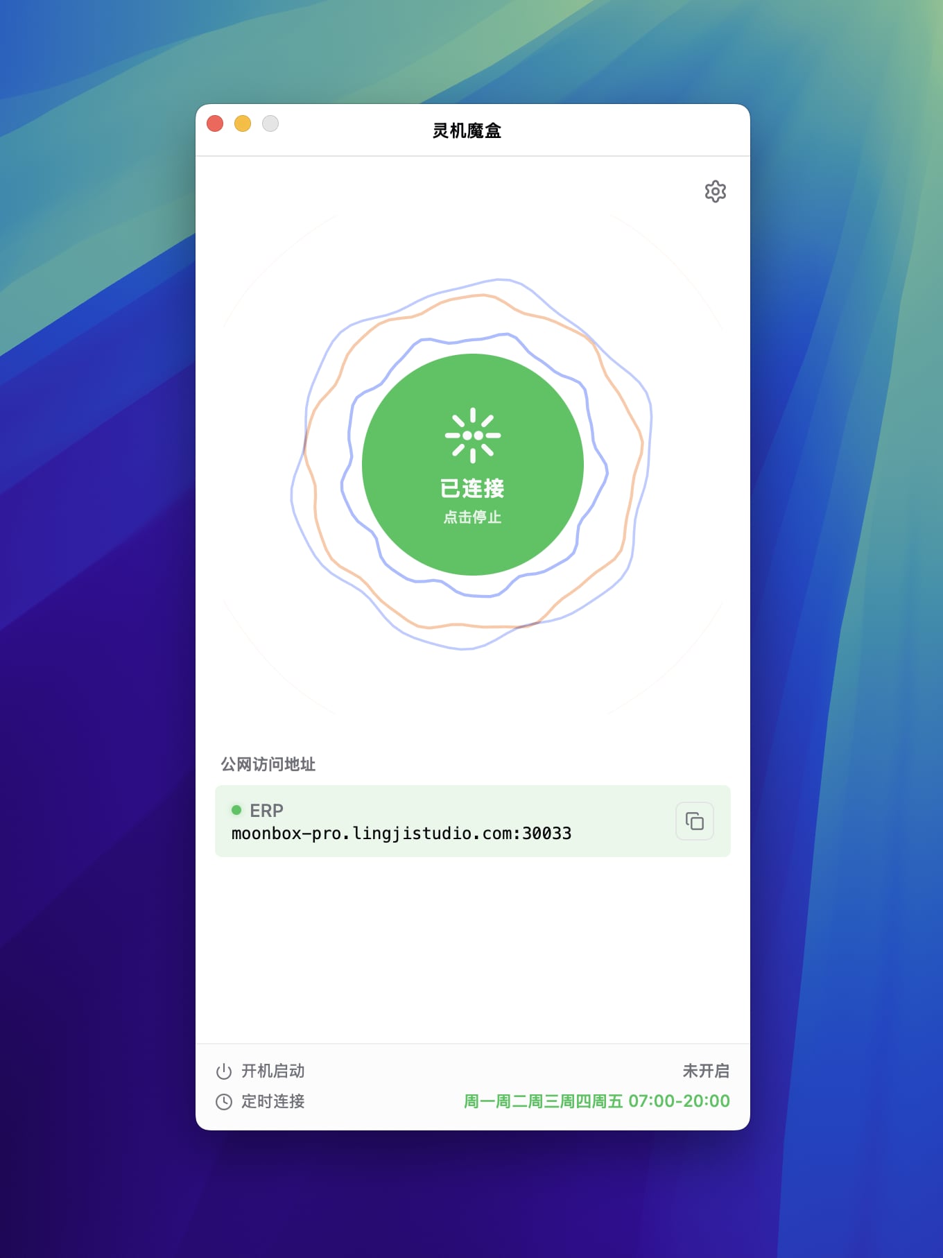 Moonbox Desktop 应用界面预览（macOS / Windows 跨平台 FRP 客户端）